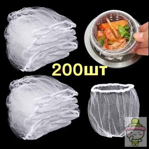 Коландер для мойки х 8.9 см, 200 шт