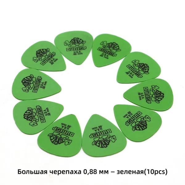 Медиаторы для гитары Dunlop