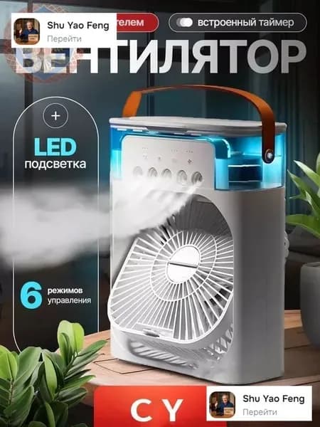 Портативный охладитель воздуха, компактный водяной кулер для дома и офиса