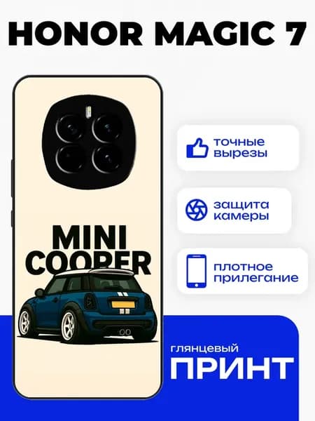 Чехол на Honor Magic 7 с принтом мини купер