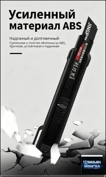 Многофункциональный обойный нож Черный, доступен для зданий