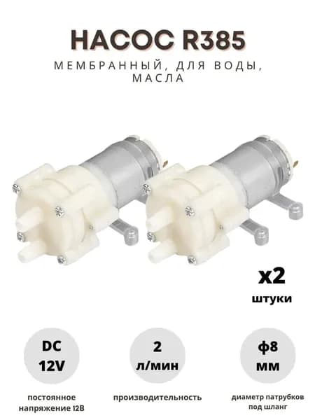 Аксессуары для садового насоса