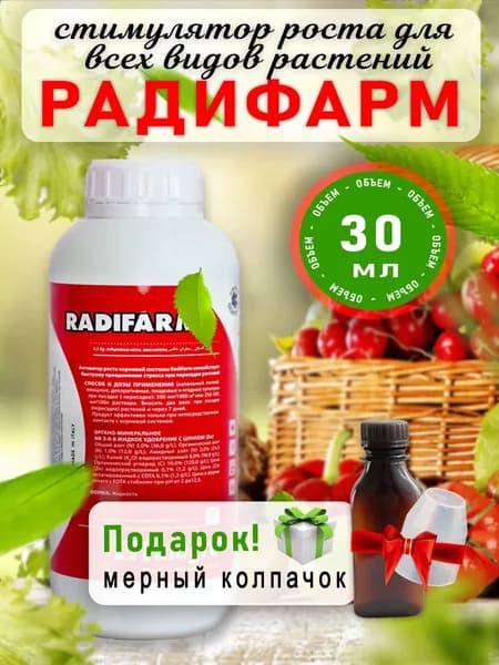 Удобрение