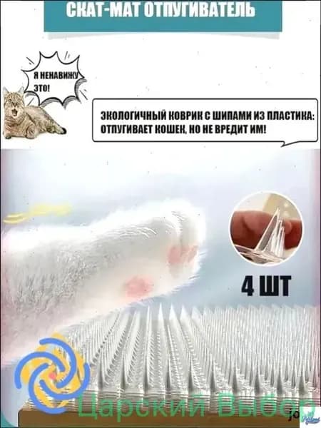 Экологичный коврик против царапин для кошек