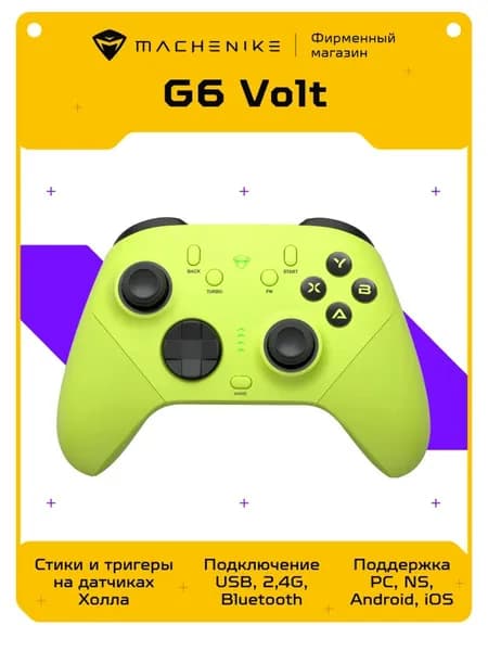 Геймпад Machenike G6 Volt беспроводной (2.4G, BT) для ПК Steam Android, 20 кнопок, стики и триггеры с эффектом Холла, питание USB Type-A, 2 сменных стика, cалатовый