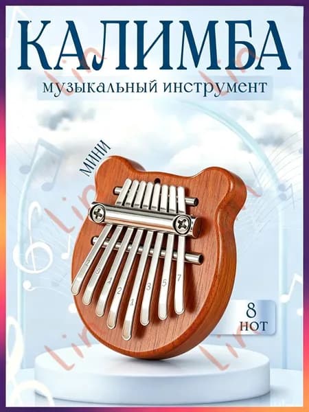 Калимба мини
