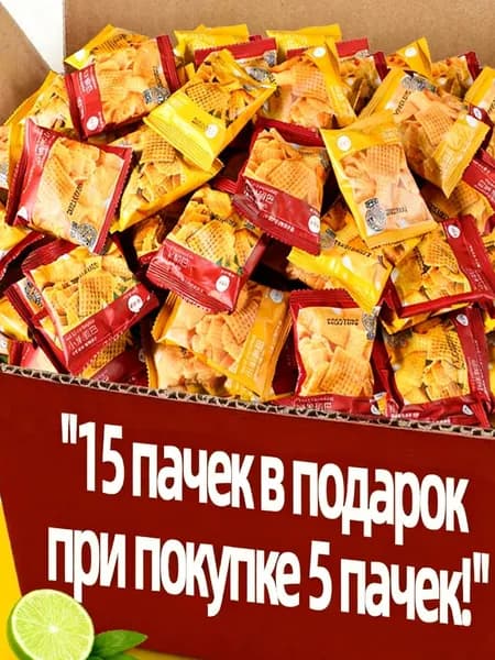 Снеки 20 пак (125г) - Крутая закуска к пиву