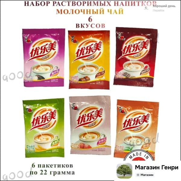 Растворимый напиток
