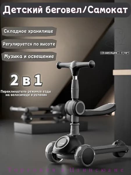 Самокат mzm-20260327174925299, черный