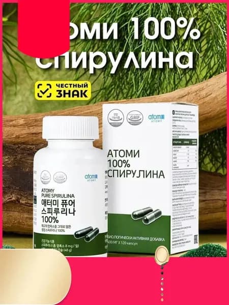 Атоми Спирулина/ Atomy Pure Spirulina 48г (400мг*120 капсул)