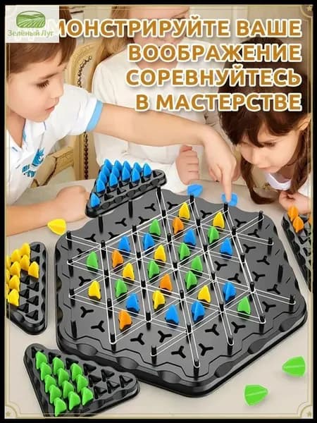 Настольные игрыТреугольные шахматыИдеальный подарок для детей и взрослых