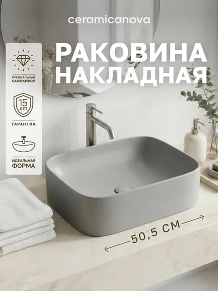 Раковина в ванную накладная Element 50,5х38 см