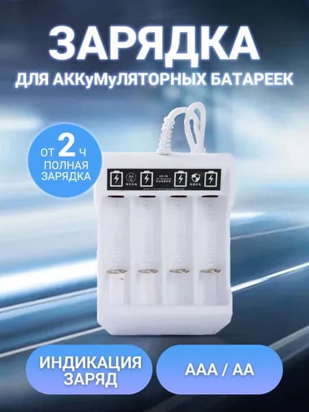 Батарейный отсек AA / Держатель AAA на плату (4 отсек)