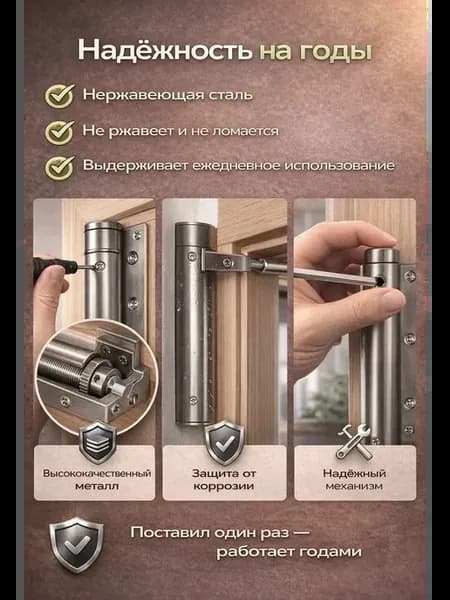 _ универсальный доводчик двери плавное бесшумное закрывание