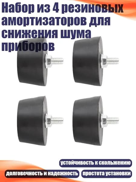 Виброизоляция автомобильная