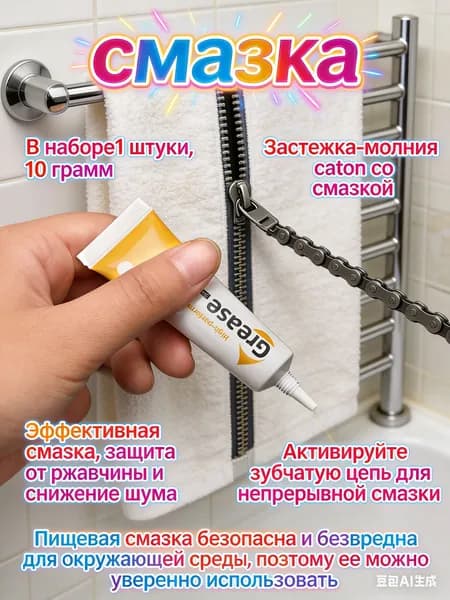 Универсальная смазка для роликов душевой кабины силиконовая влагостойкая