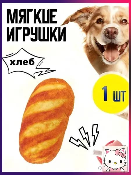 Игрушка для животных