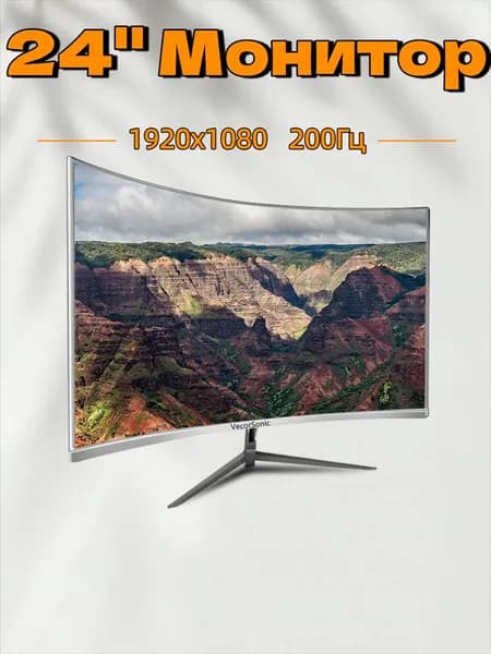 VecorSonic 23.8" Монитор 200 Гц, 1920 x 1080 (FHD) (24GA 1K 200hz QB-J95), VA, 1920x1080 Full HD, 200 Гц, Изогнутый экран, белый