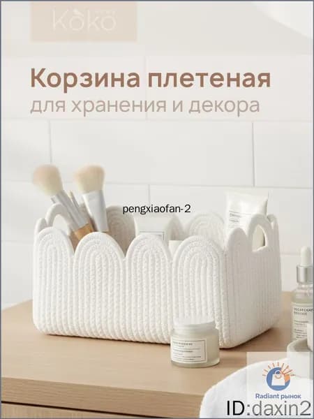 Корзина для игрушек длина 30 см, ширина 25 см, высота 15 см.