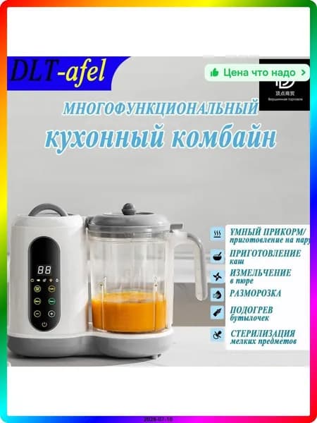 блендер ITEM-8223BD