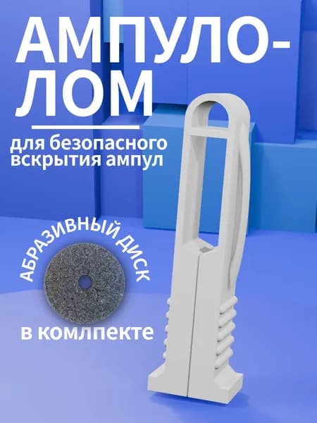Открывалка, 7 см, 1 шт