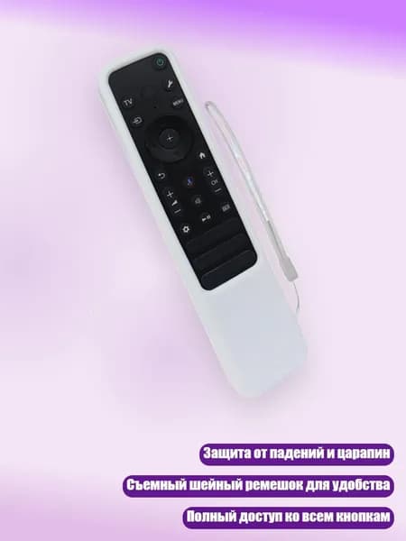 Силиконовый защитный чехол с ремешком на шею для TX810U/810P/91, Белый