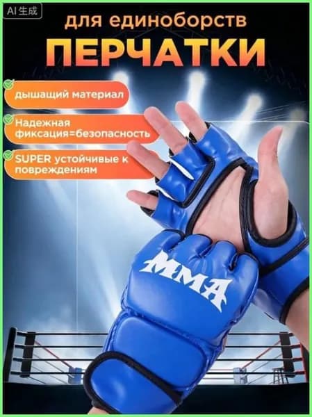 Перчатки с открытой ладонью, размер: 54