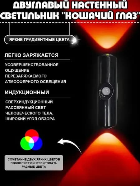 Светильник-ночник с датчиком движения, Умный LED Ночник, беспроводной/магнитноре крепление, зарядкой TYPE-C, RGB свет