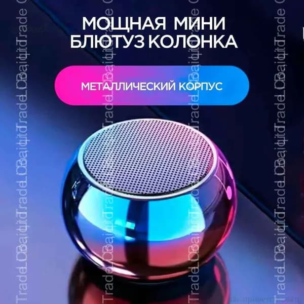 Портативная умная колонка Bluetooth в металлическом корпусе маленькая беспроводная 3