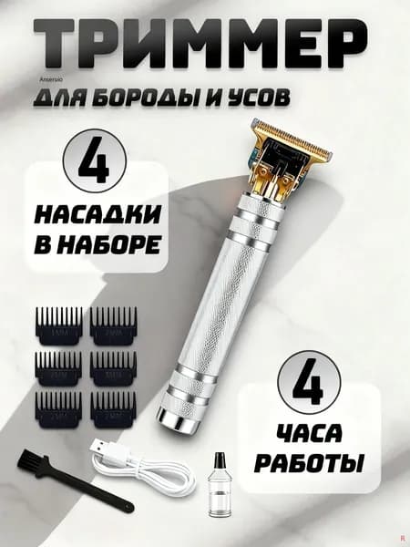 Машинка для стрижки BAT6430@#ZDFZ8741-Pc, золотой, серебристый