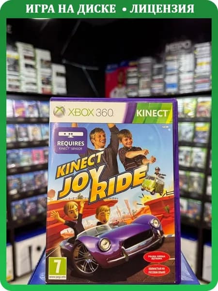 Игра Kinect Joy Ride (Xbox 360) (Box)