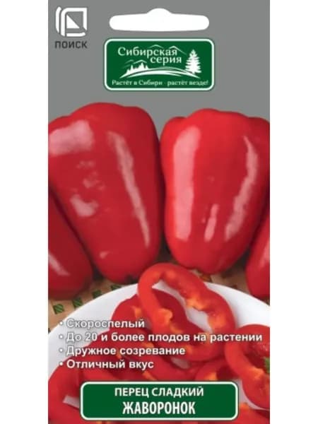 Семена Перец сладкий Жаворонок Поиск