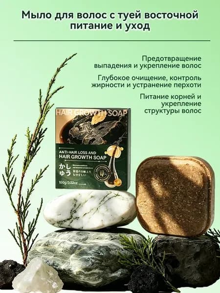 Мыло для роста волос от выпадения 100 г
