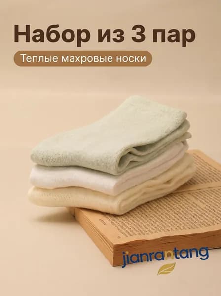 Носки женские Вази, 3 пары