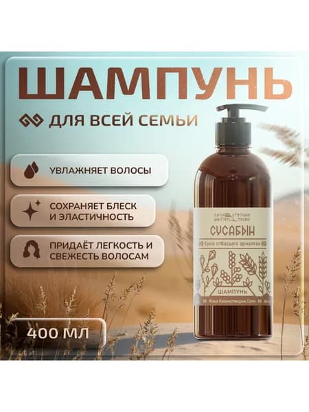 Шампунь для волос, 400 мл