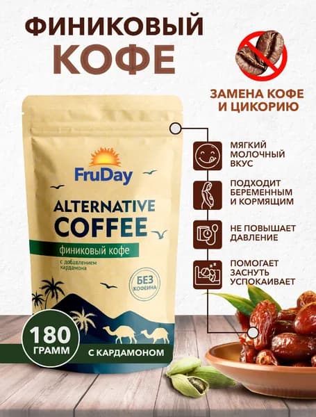 Финиковый кофе молотый, 180гр без кофеина с кардамоном