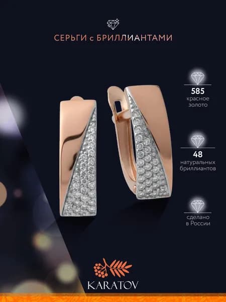 Серьги женские золотые 585 пробы с бриллиантами, KARATOV