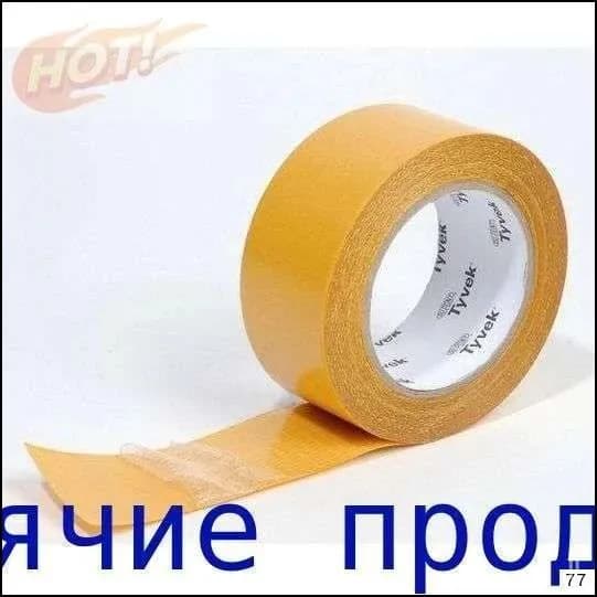 Скотч Tyvek Double-sides Tape- 1 шт