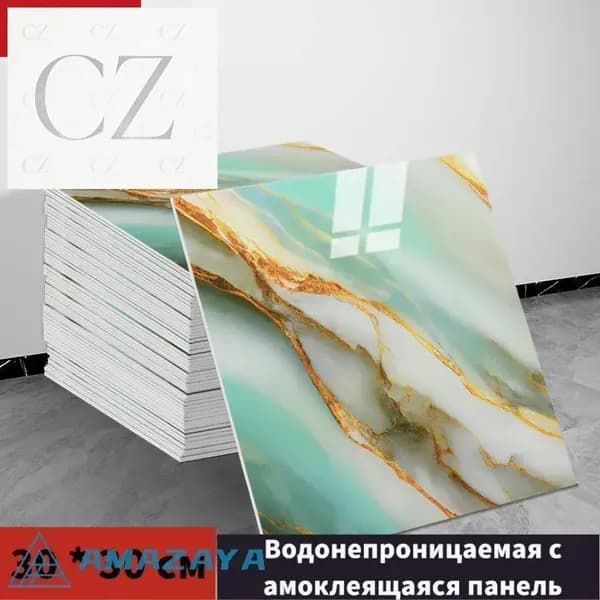 Панели самоклеющиеся для стен и обои на кухню моющиеся с фольгой 10 шт.30*30CM