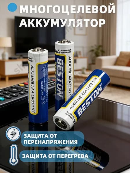 Батарейка щелочная AAA мизинчиковая 1,5В , 2 шт