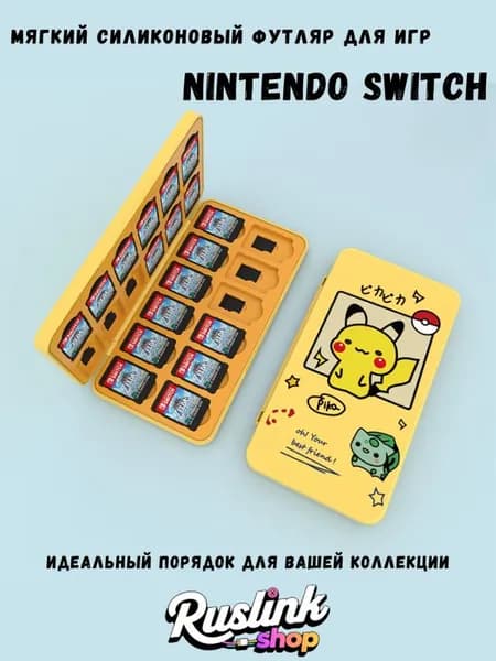 Мягкий силиконовый кейс-органайзер для Nintendo Switch OLED: ударопрочный, компактный, на 24 картриджей-86