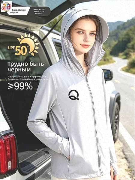 Унисекс Летняя Легкая Рубашка Защиты от Солнца из Ледяного Шелка