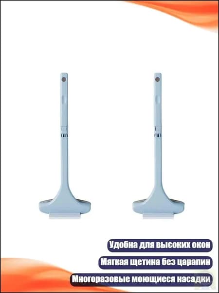 Щетка для очистки москитных сеток, Синий