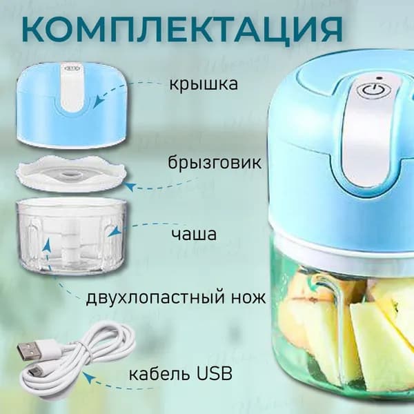 Измельчитель