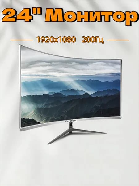 VecorSonic 23.8" Монитор 200 Гц, 1920 x 1080 (FHD) (24GA 1K 200hz QB-J66), VA, 1920x1080 Full HD, 200 Гц, Изогнутый экран, белый