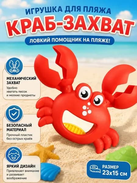 Мини пляжные игрушки для детей, лопатка для копания песка на море,24,5 x 9,5 x 9 см (9,6 x 3,7 x 3,5 дюйма)