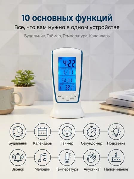 Настольные часы Электронные