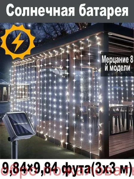 Трековый светильник