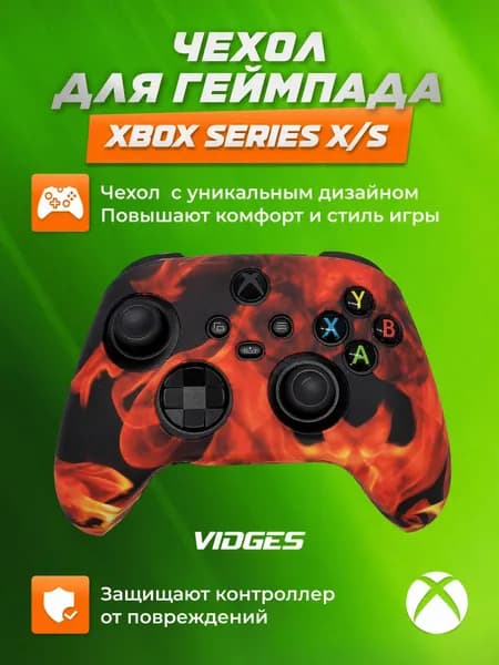 Силиконовый чехол для геймпада Xbox Series