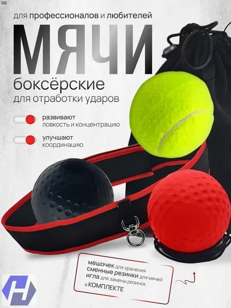Набор инвентаря для бокса